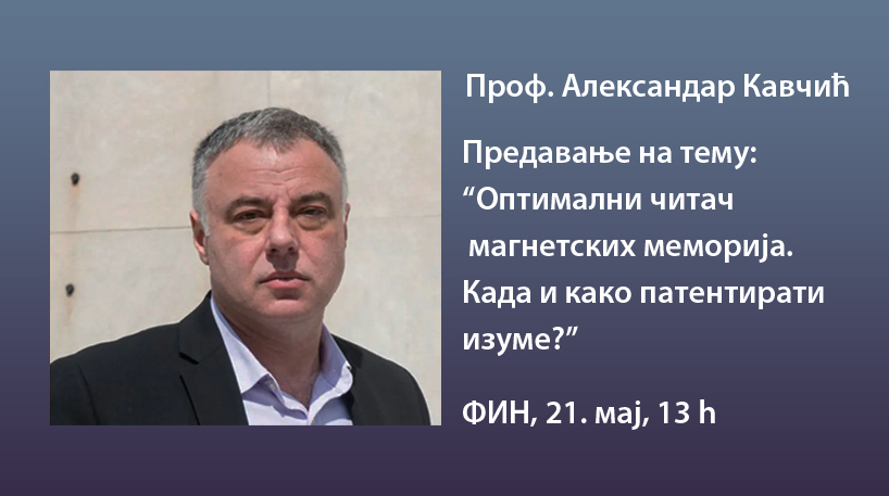 Предавање проф. Александра Кавчића 21. маја на ФИН-у