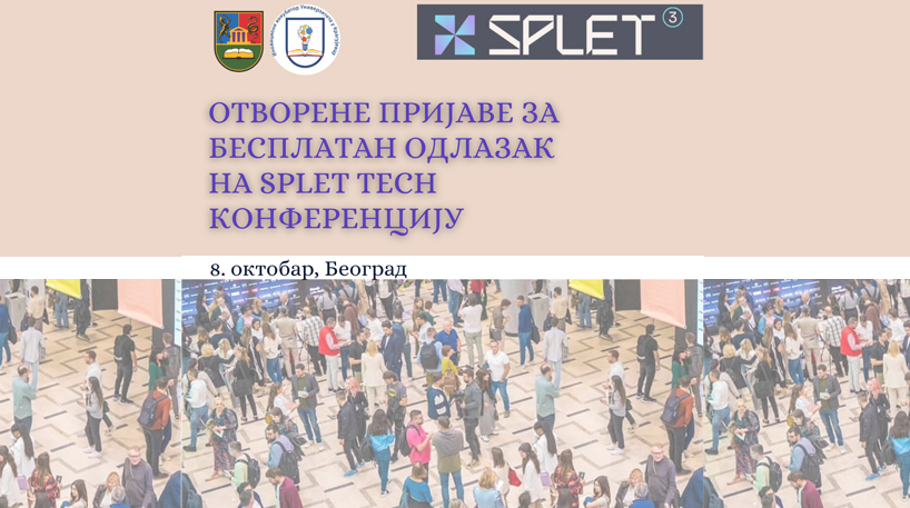 Бесплатан одлазак на SPLET TECH конференцију