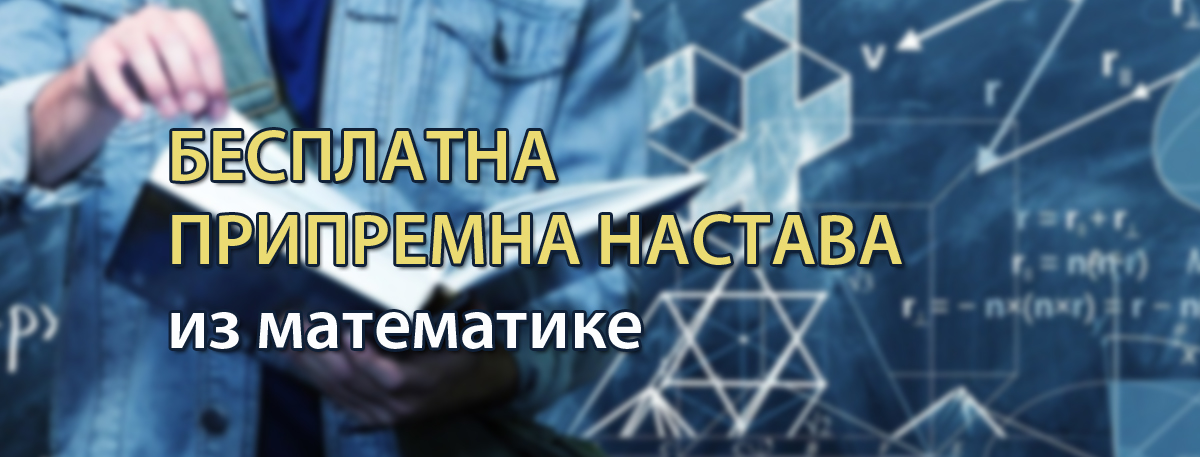 Prijave za pripremnu nastavu