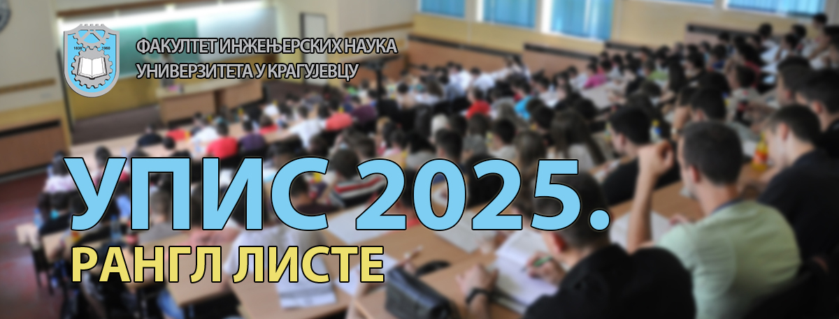 Upis 2025 drugi rok