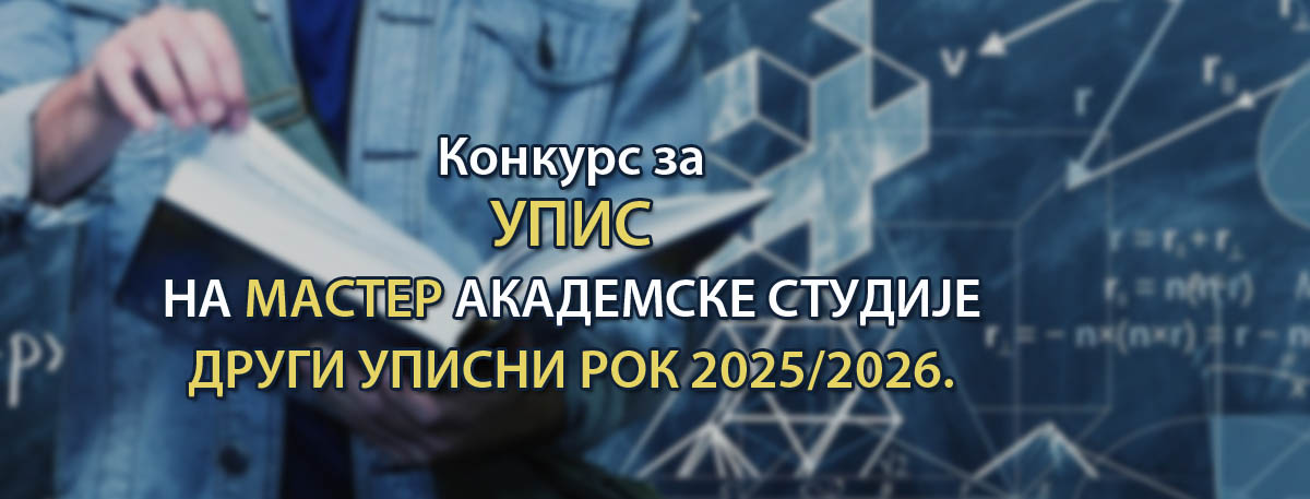 UPIS - MASTER II rok