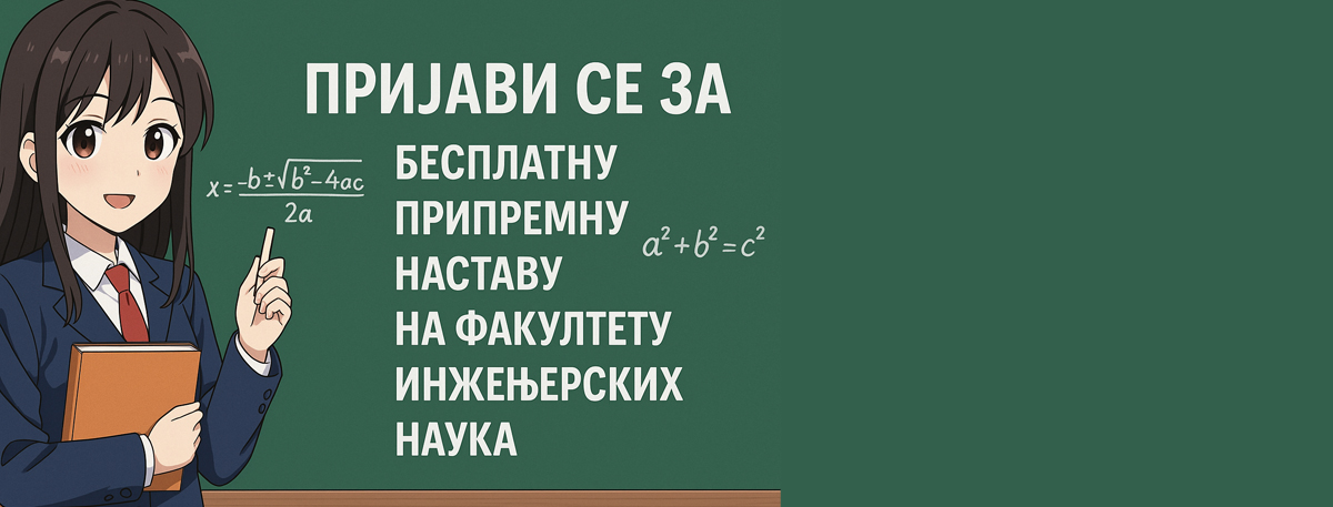 Pripremna nastava 2026/2027.