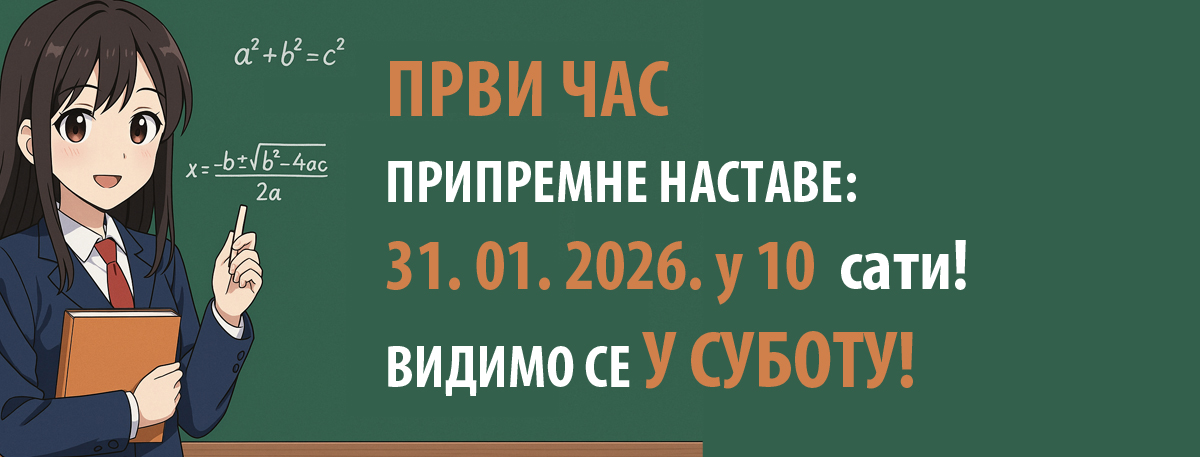 Pripremna nastava 2026/2027.