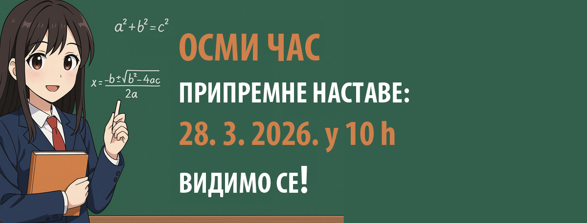 Pripremna nastava 2026/2027.