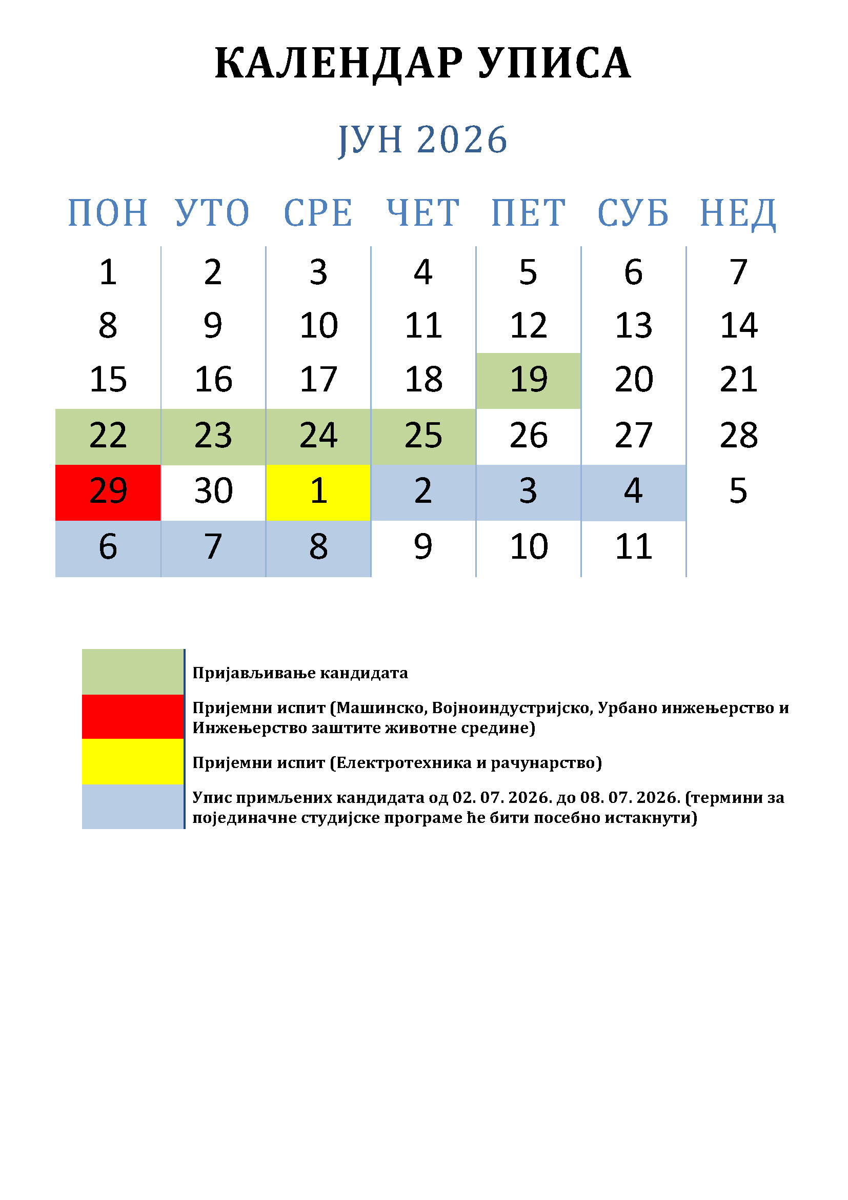 Tabla vazni datumi 2026