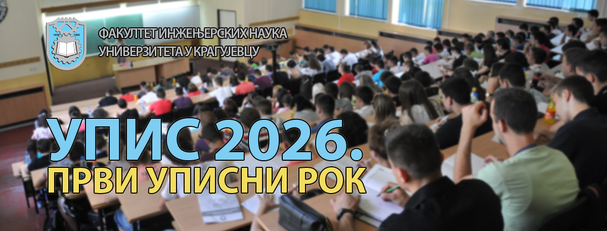 Upis 2026 Konkurs
