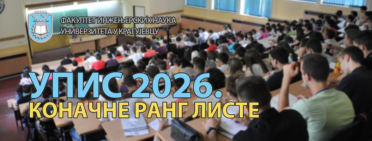 Upis 2026 Konacne liste