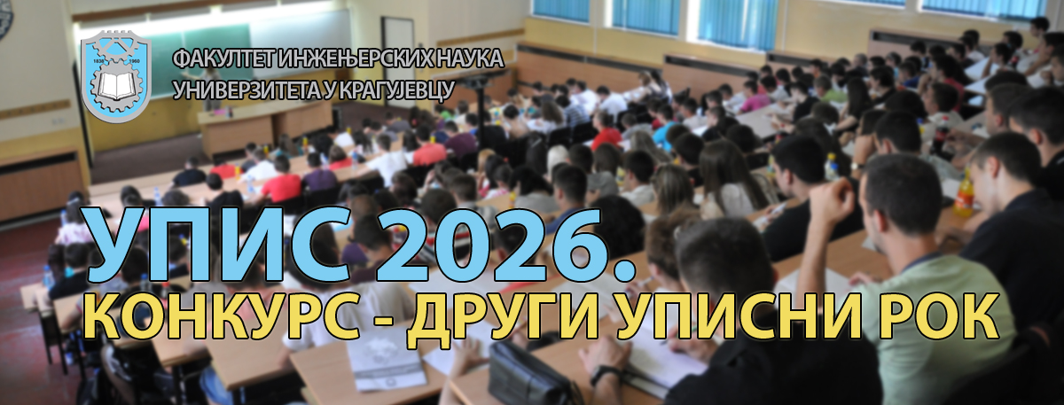 Upis 2026 II rok