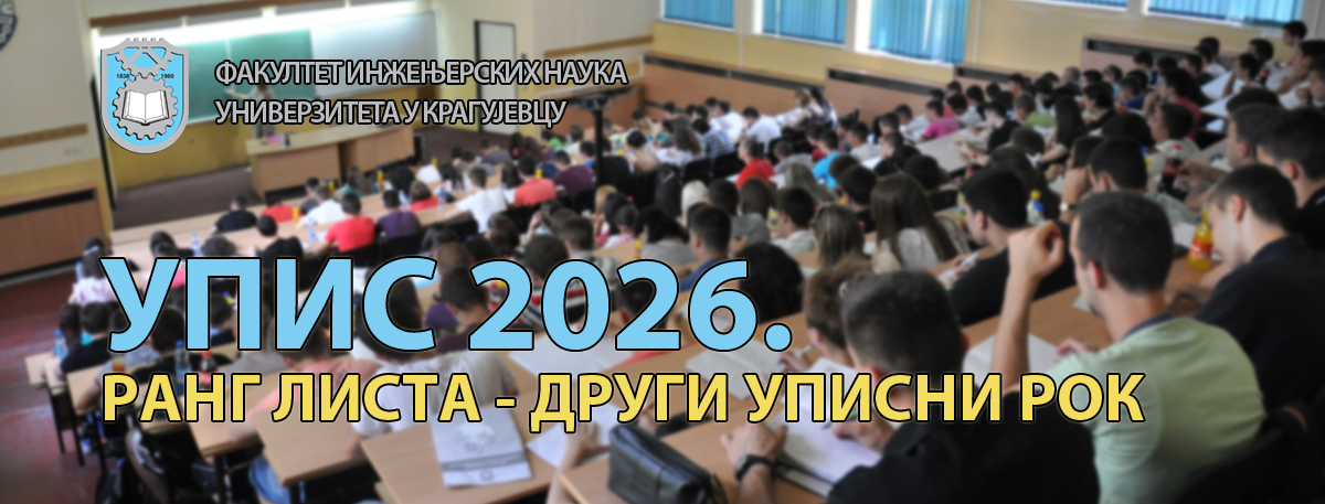 Upis 2026 II rok - rang liste