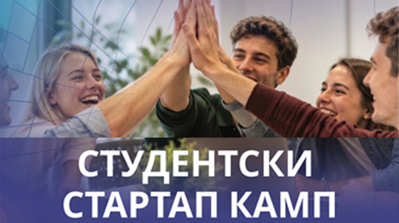 ParkUP! студентски стартап камп